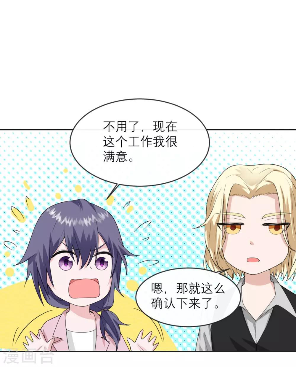 第20话 糟糕的初次印象-第21话