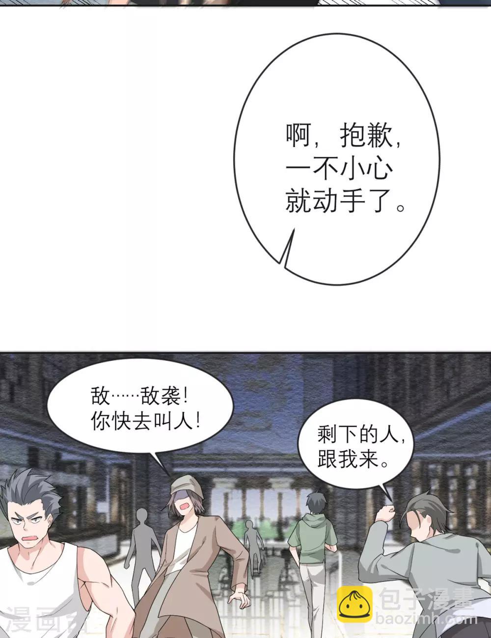 第22话 当场去世-第23话