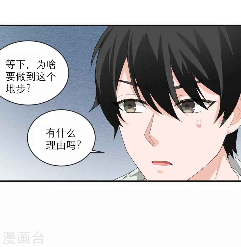 第26话 新boss-第27话