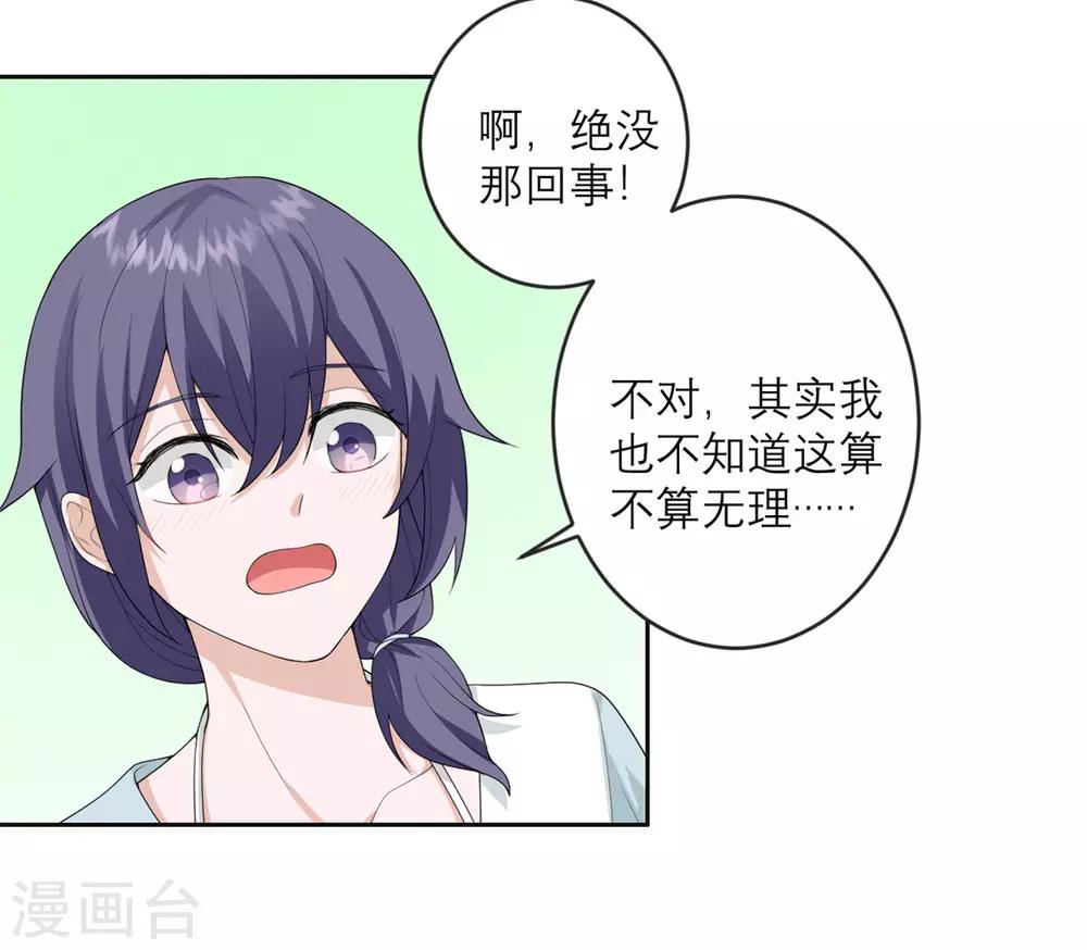 第26话 新boss-第27话