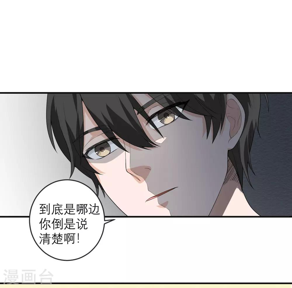 第26话 新boss-第27话