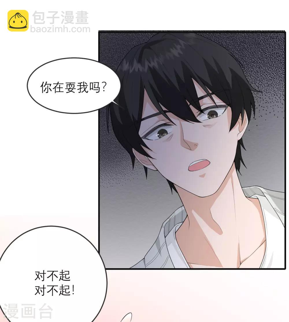 第26话 新boss-第27话