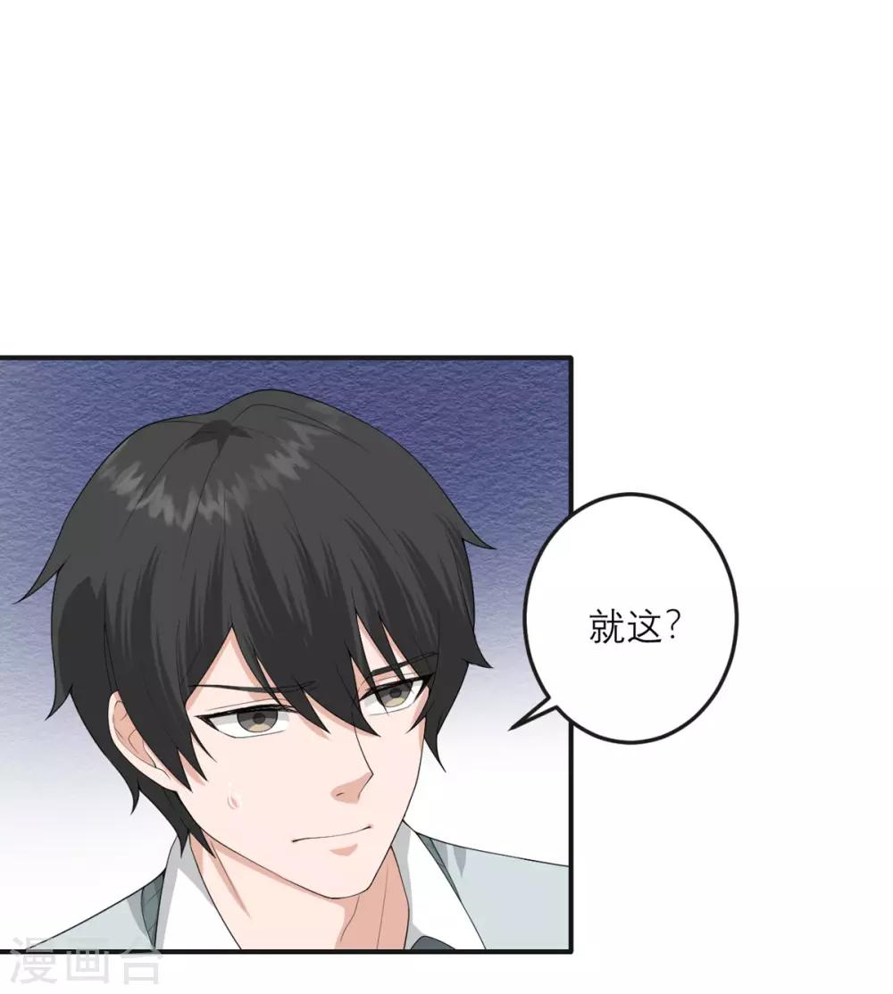 第28话 绝不回老家-第29话