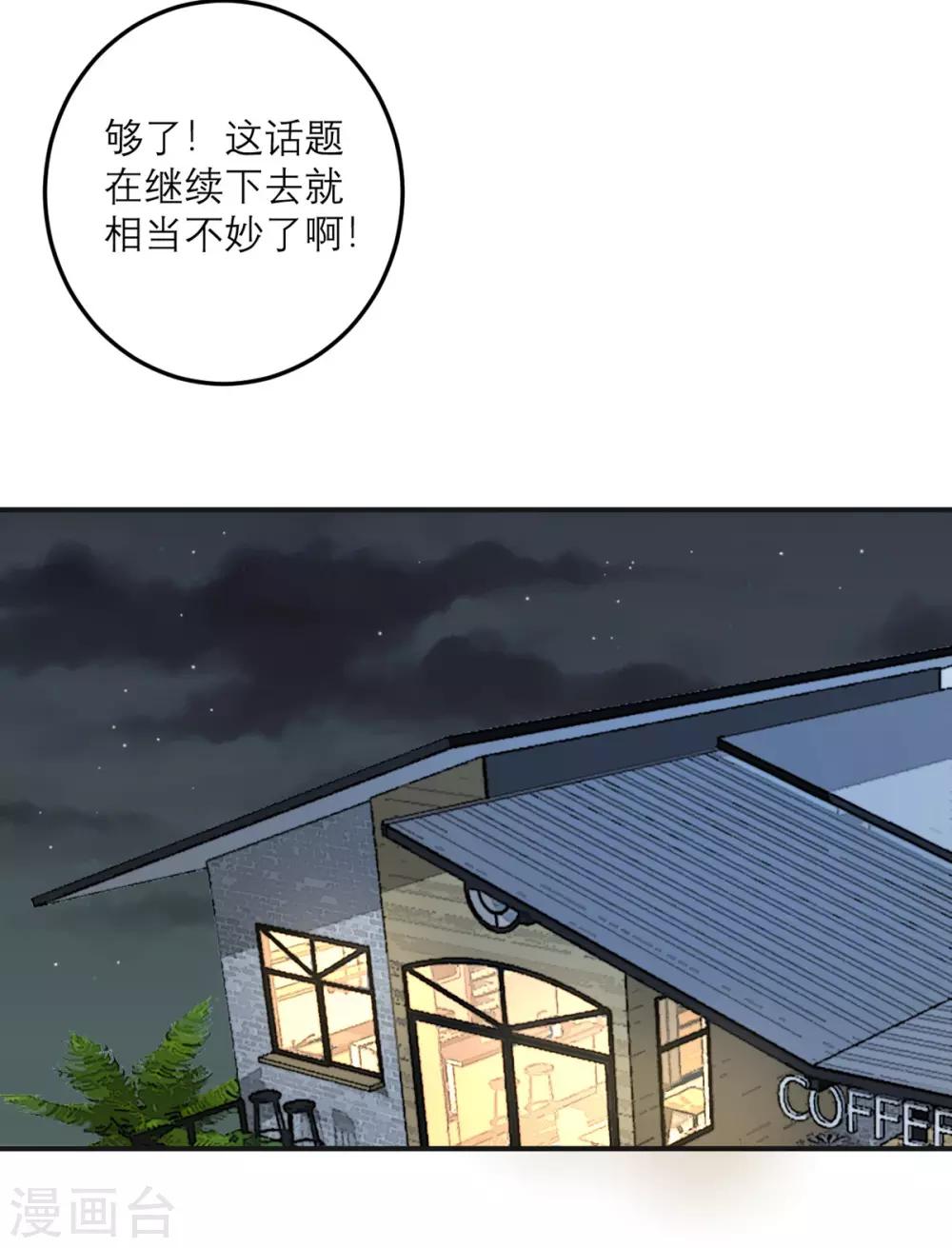 第28话 绝不回老家-第29话