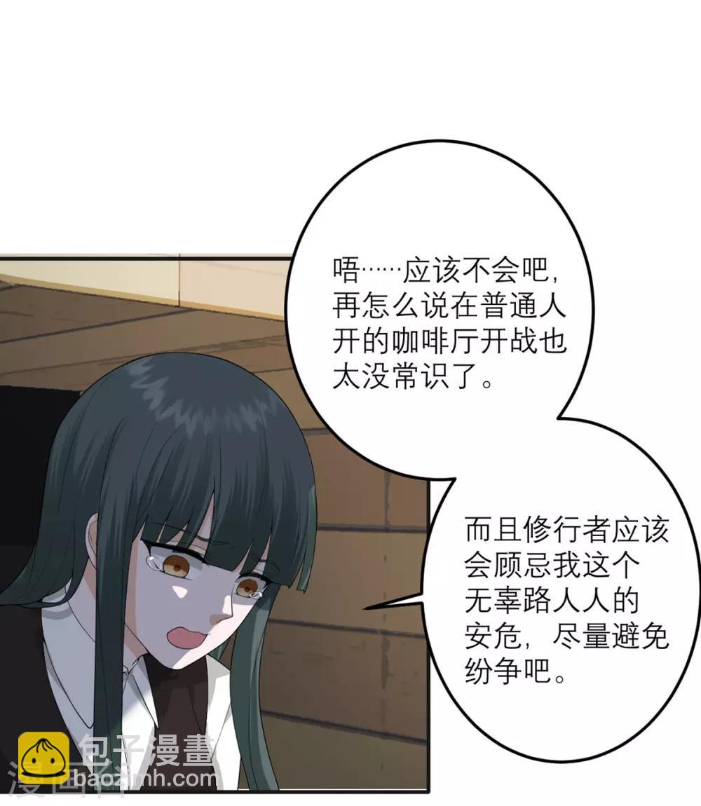 第28话 绝不回老家-第29话