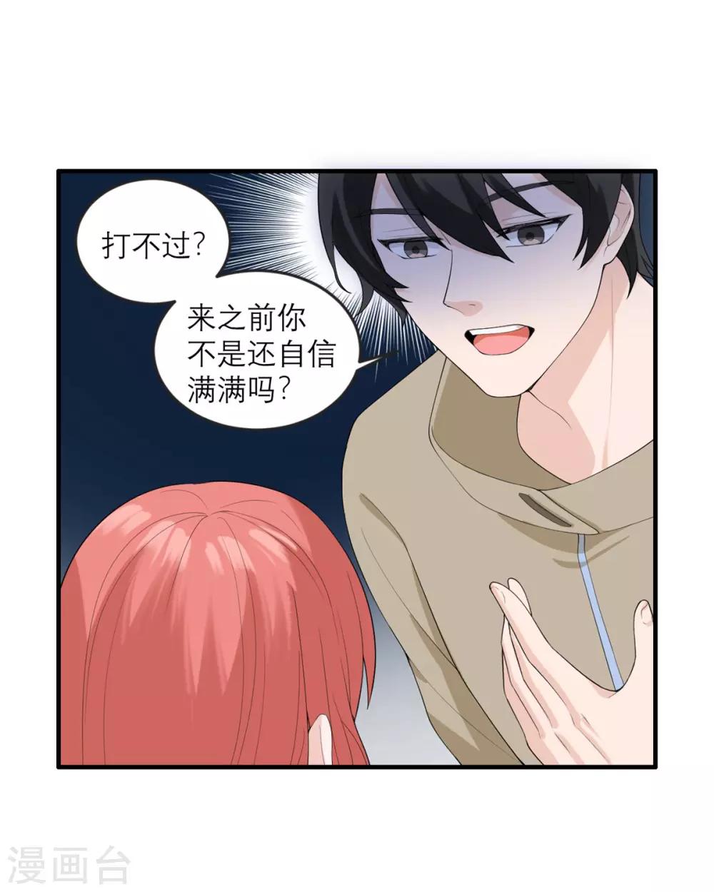 第30话 时代变了-第31话
