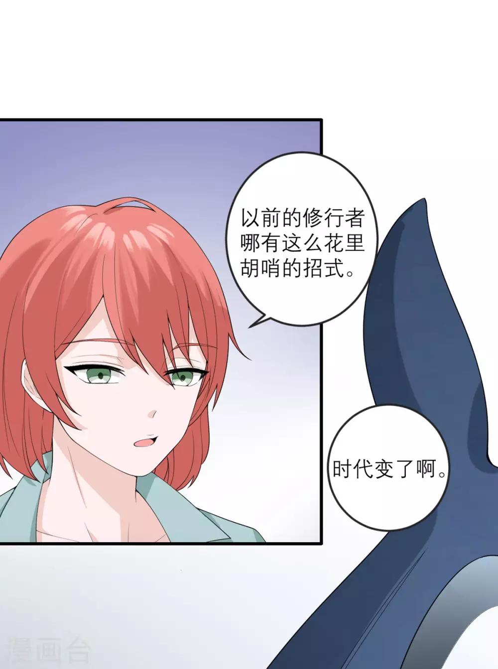 第30话 时代变了-第31话
