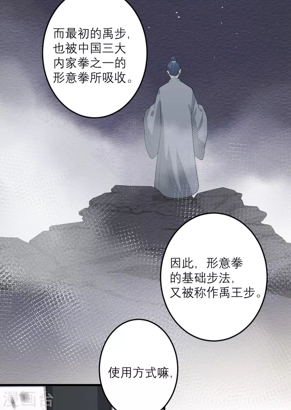 第32话 恶意的缘由-第33话