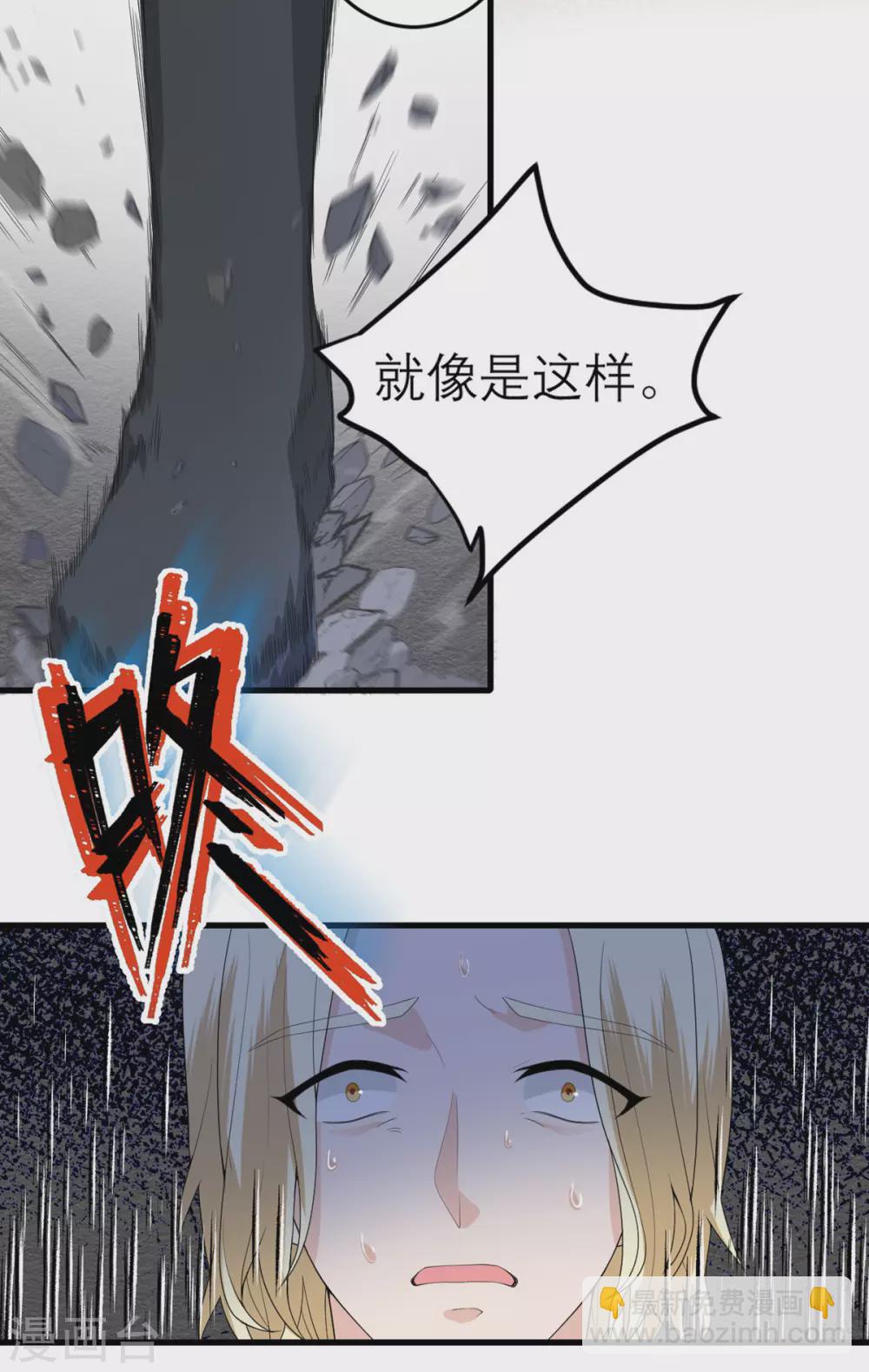 第32话 恶意的缘由-第33话