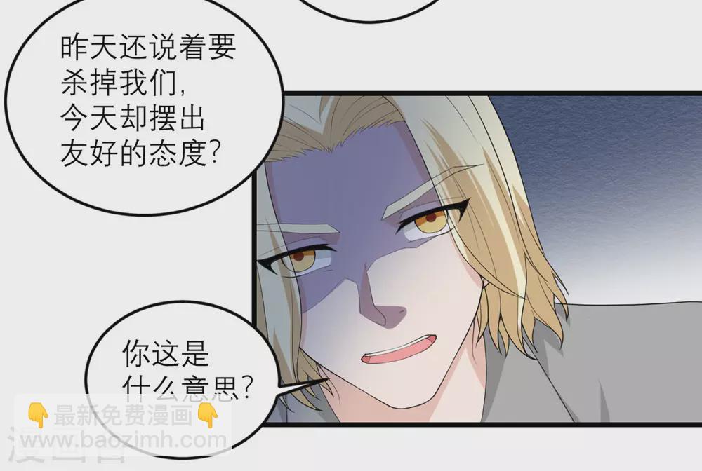 第32话 恶意的缘由-第33话