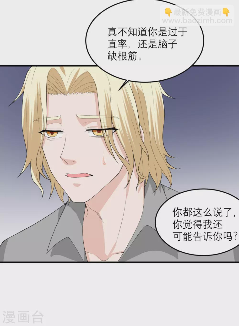 第32话 恶意的缘由-第33话