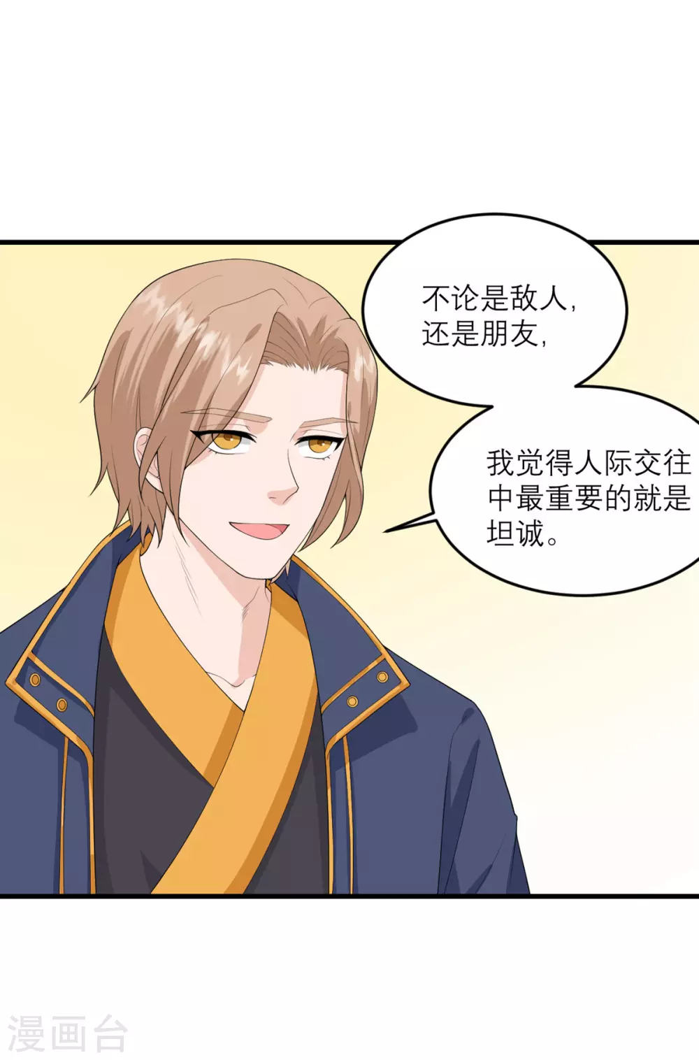 第32话 恶意的缘由-第33话