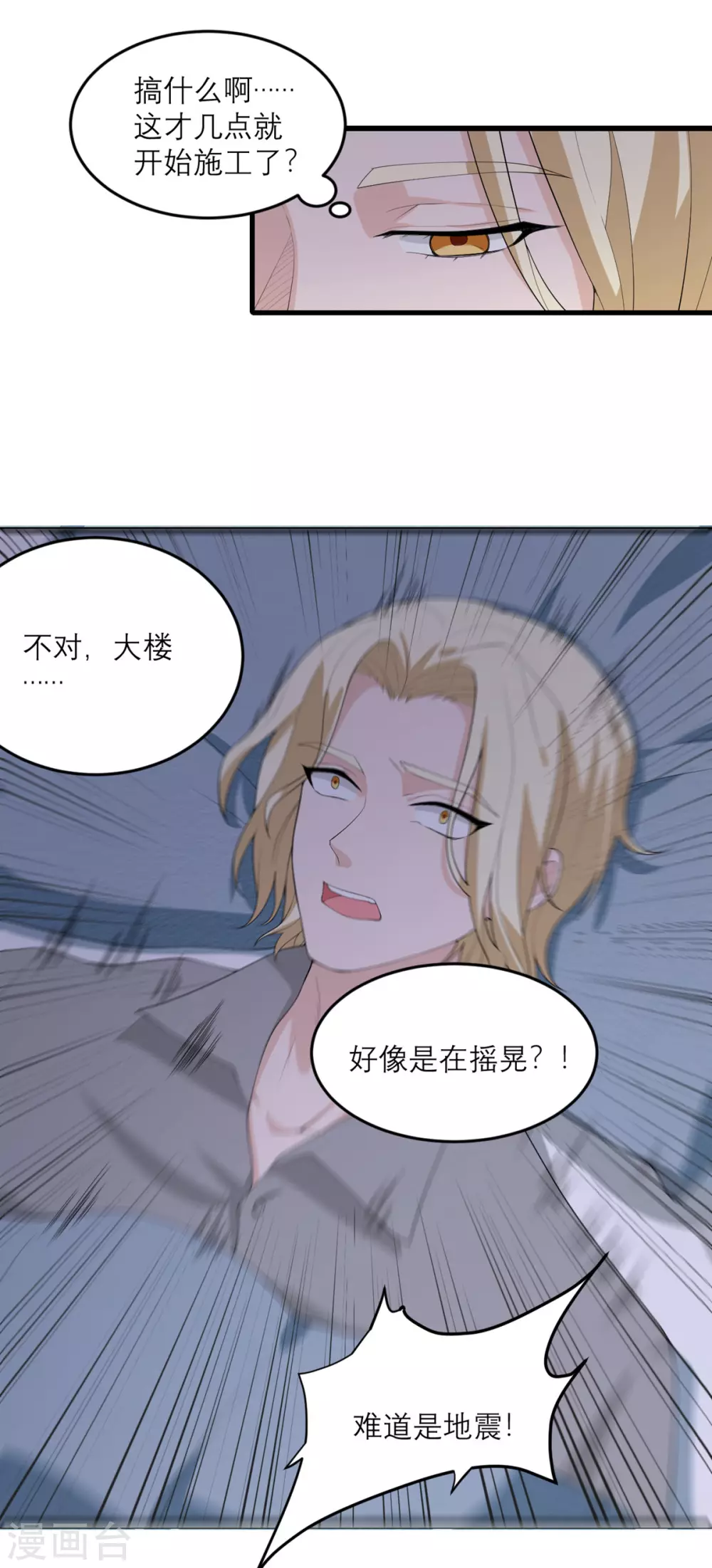 第32话 恶意的缘由-第33话