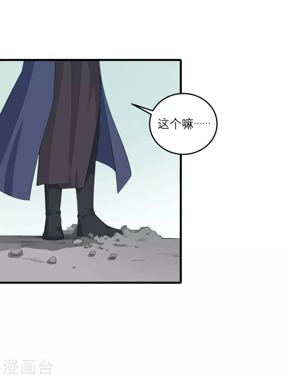 第32话 恶意的缘由-第33话