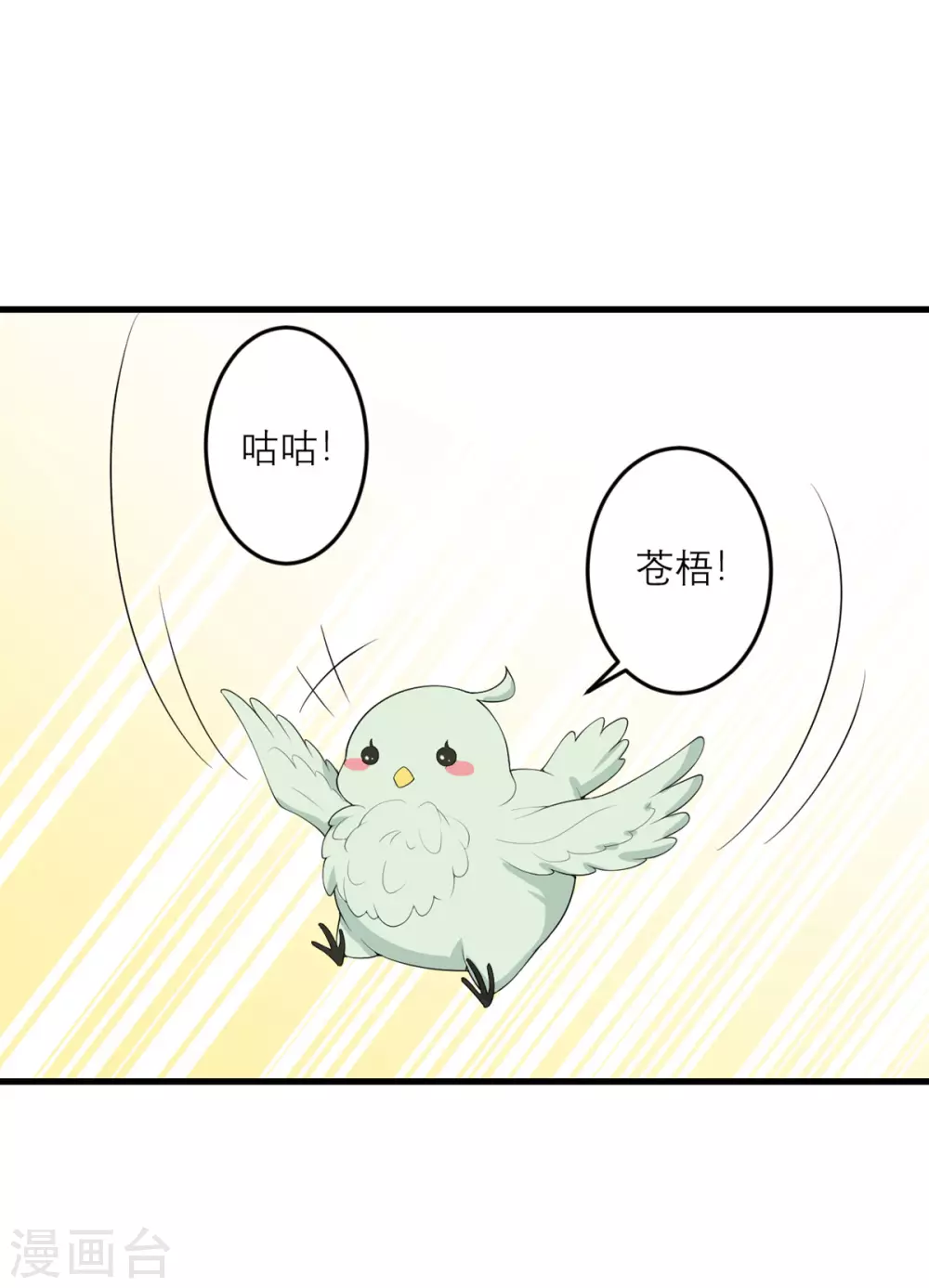 第32话 恶意的缘由-第33话