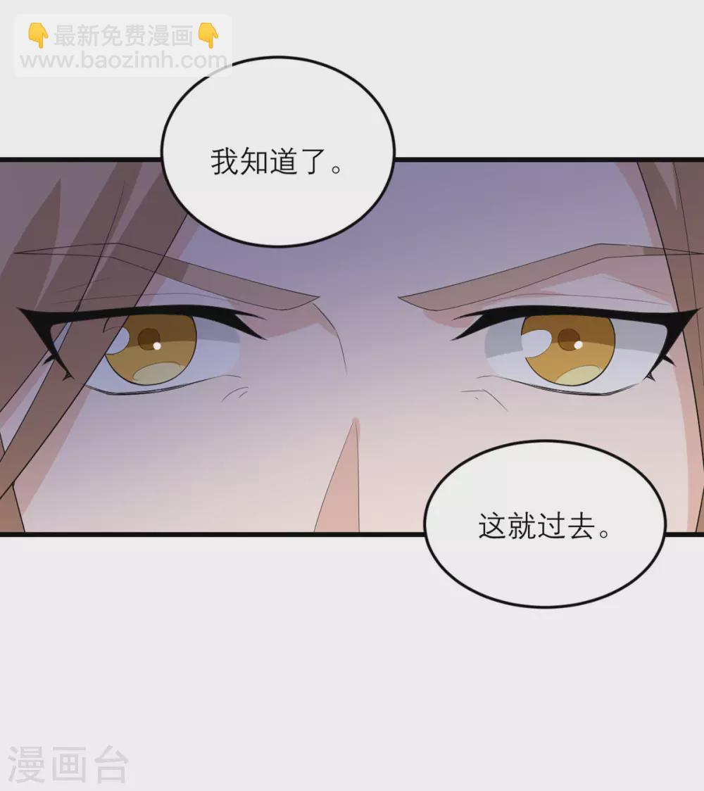 第32话 恶意的缘由-第33话