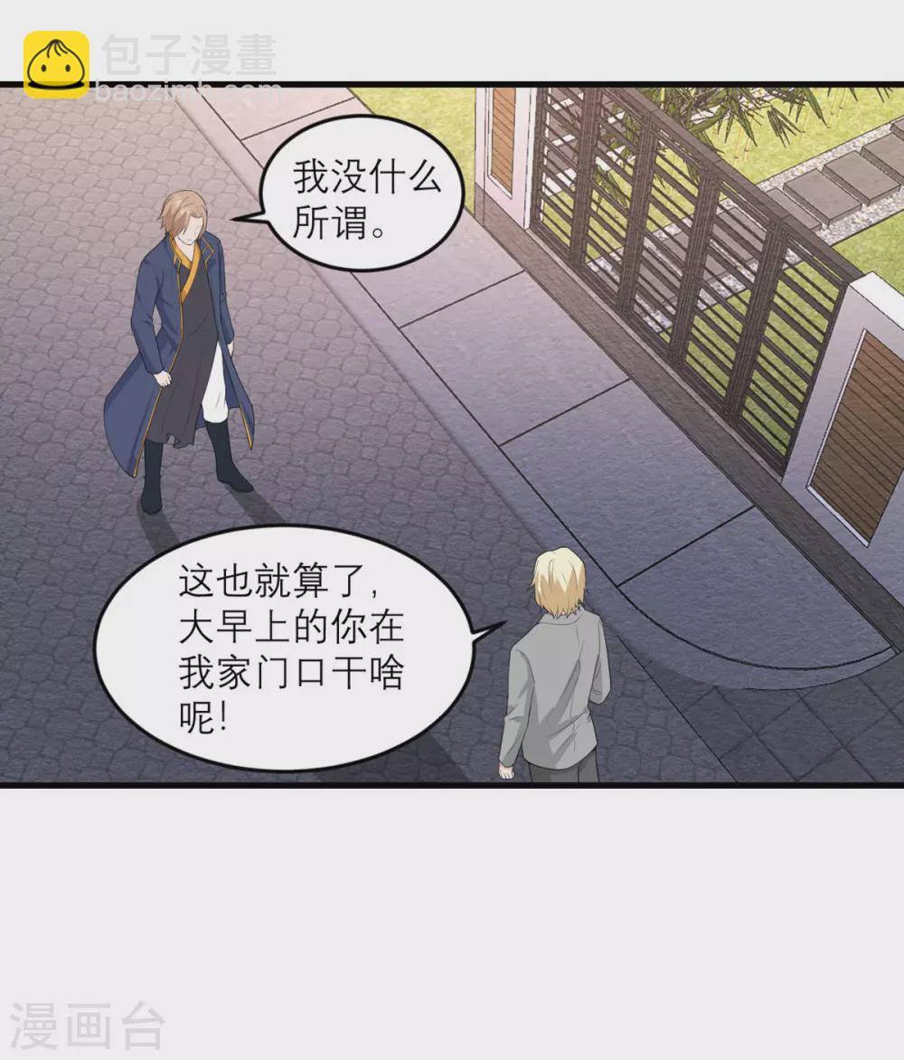 第32话 恶意的缘由-第33话