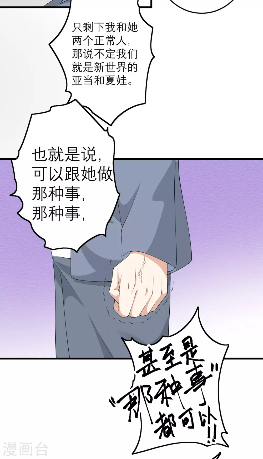 第34话 救援-第35话
