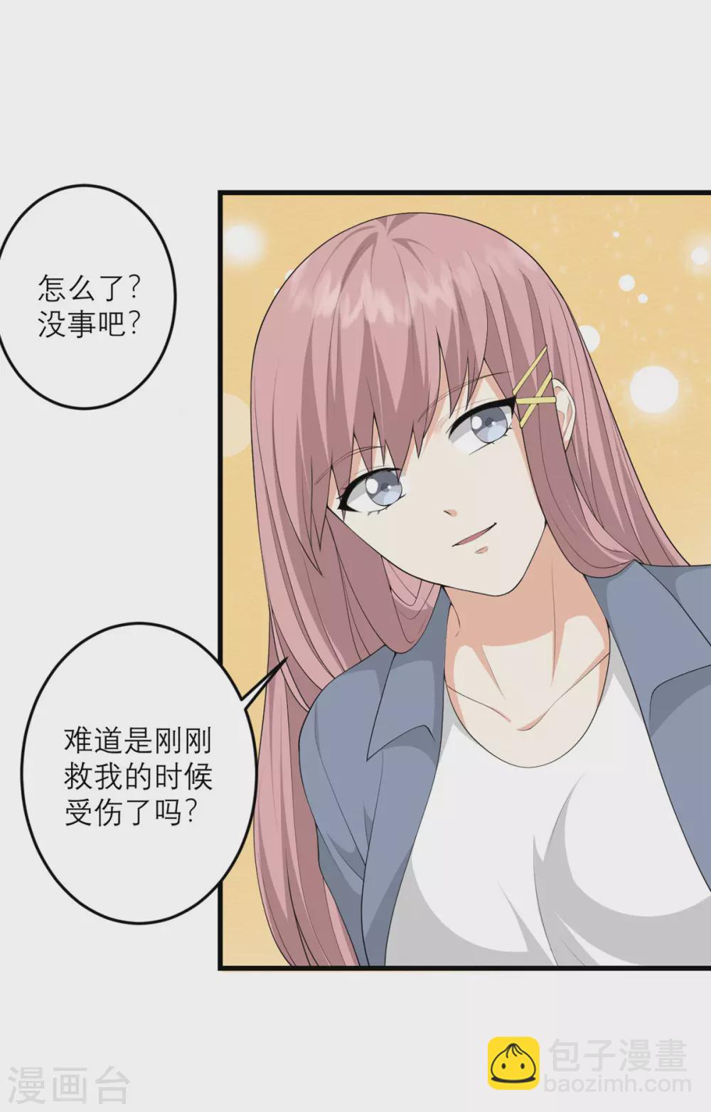 第34话 救援-第35话
