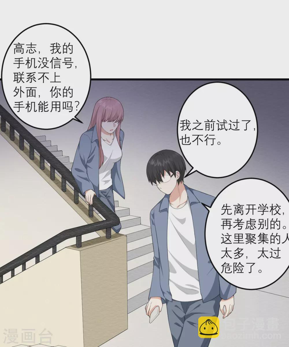 第34话 救援-第35话