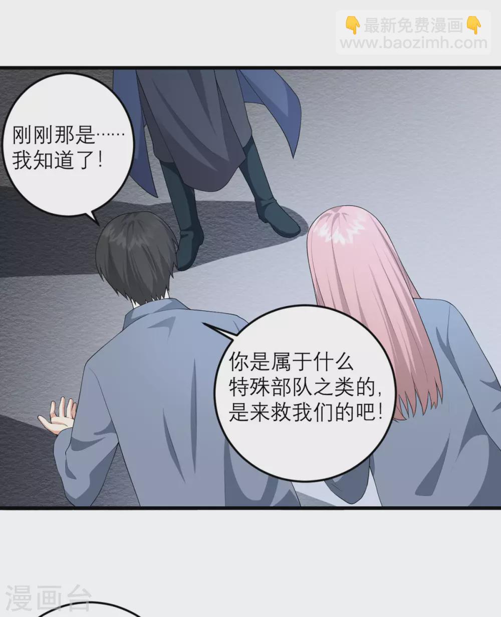 第34话 救援-第35话