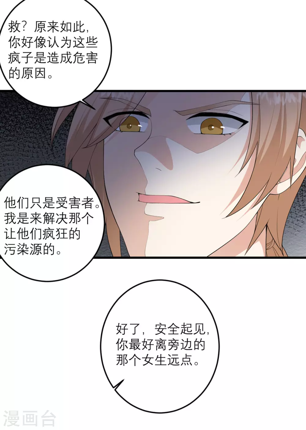 第34话 救援-第35话