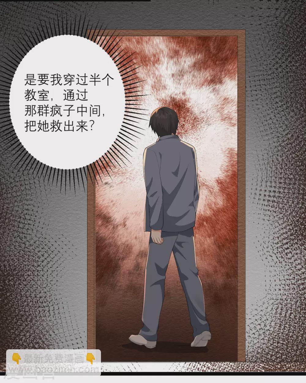 第34话 救援-第35话