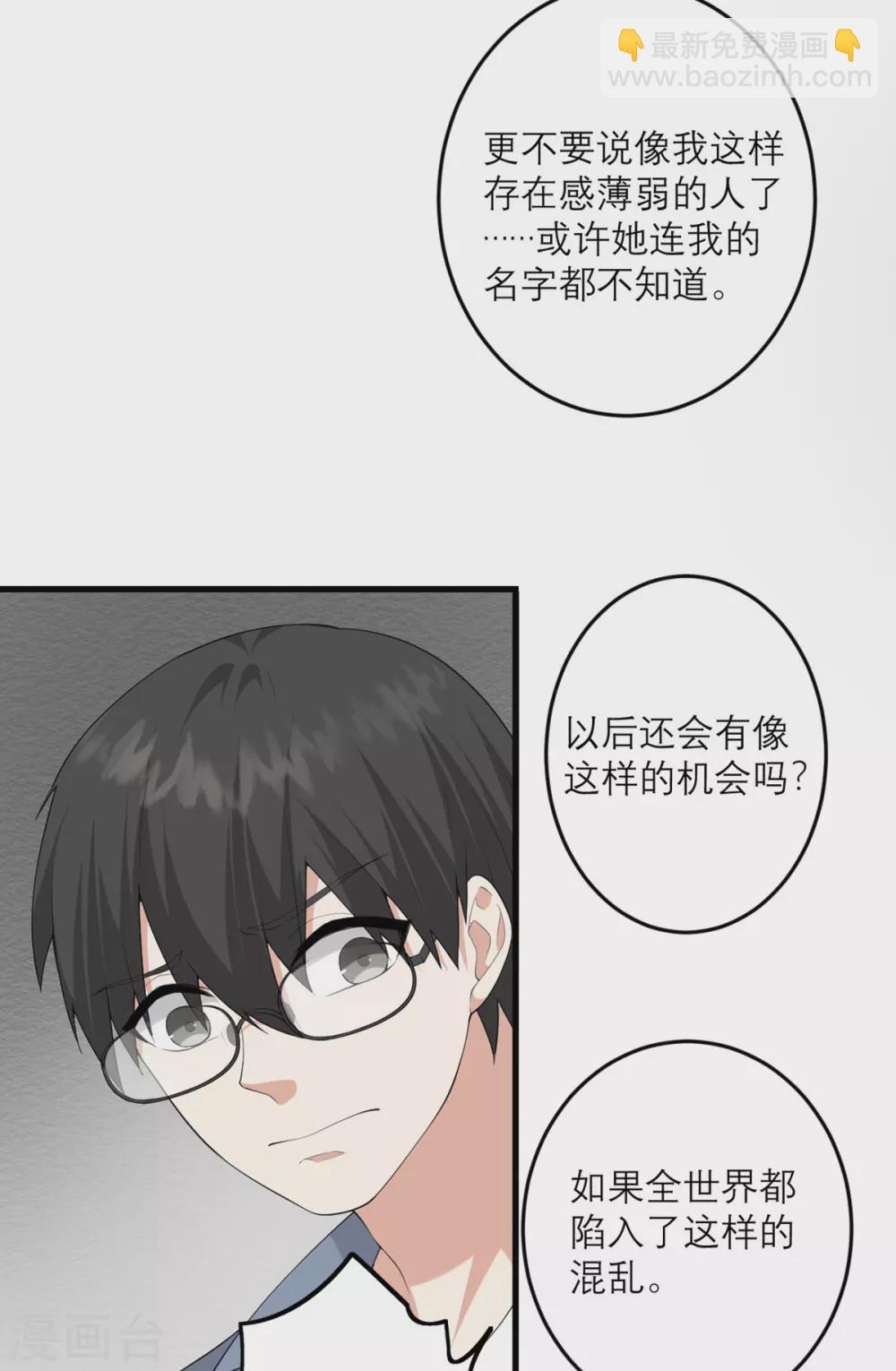 第34话 救援-第35话