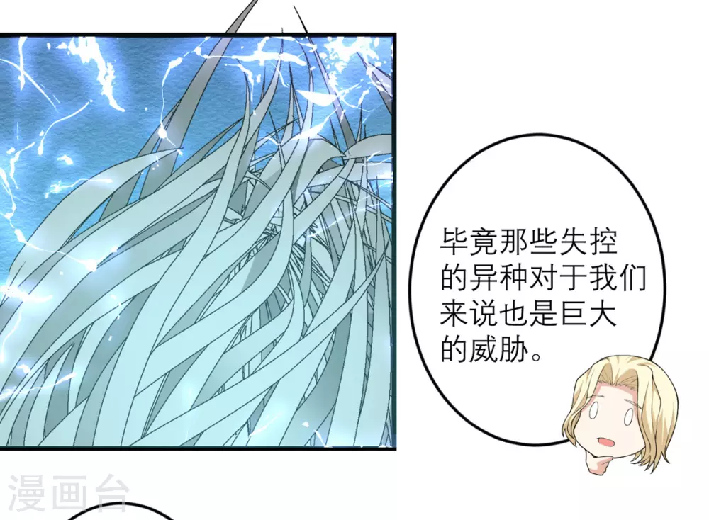 第36话 失忆术（物理）-第37话