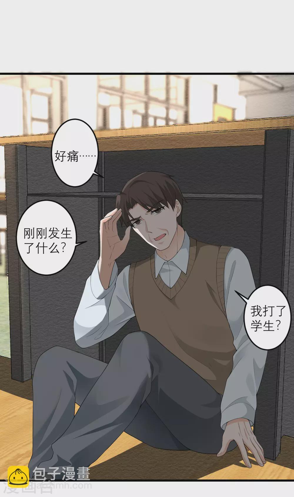 第36话 失忆术（物理）-第37话