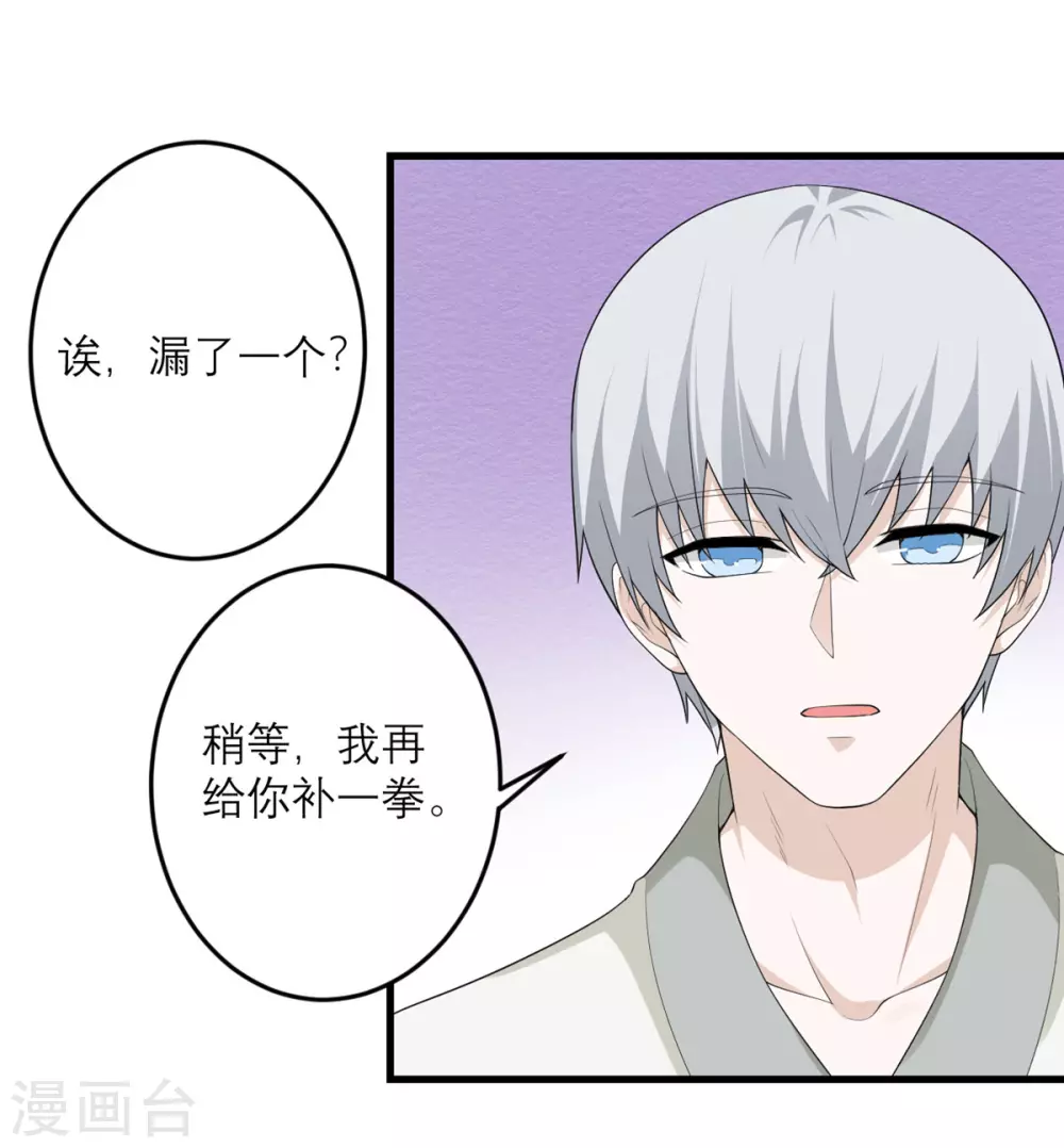 第36话 失忆术（物理）-第37话