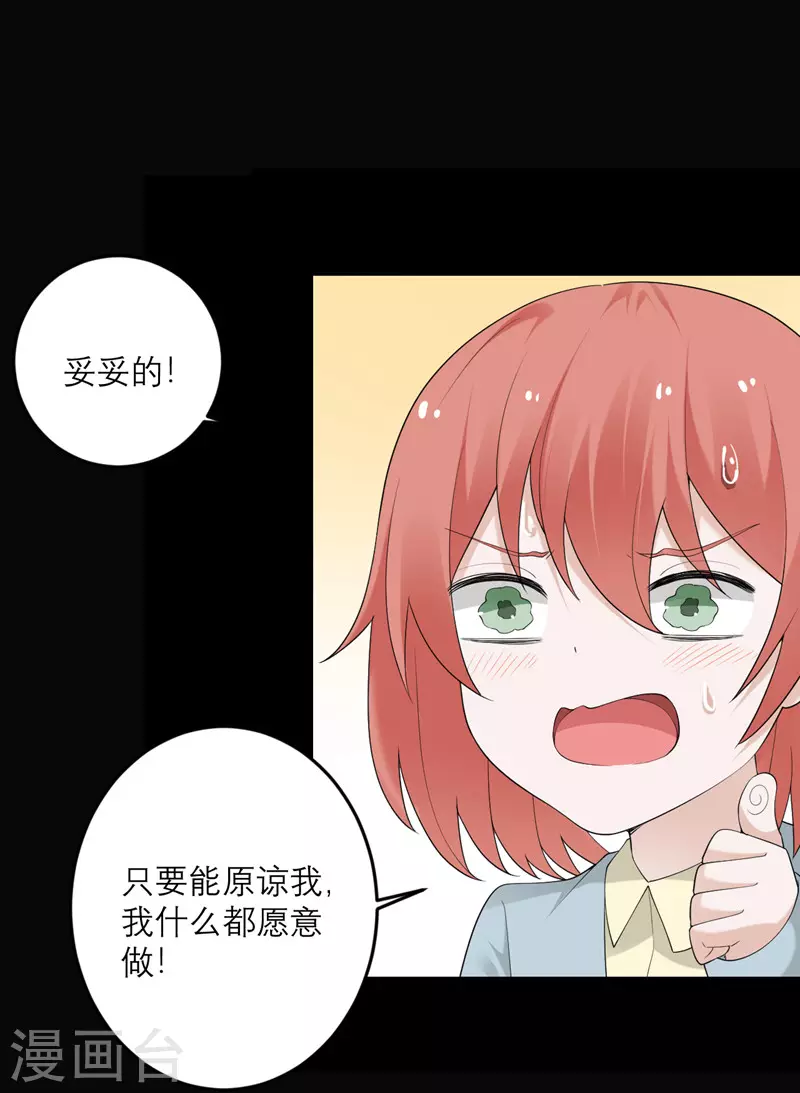 第38话 做什么都可以！-第39话
