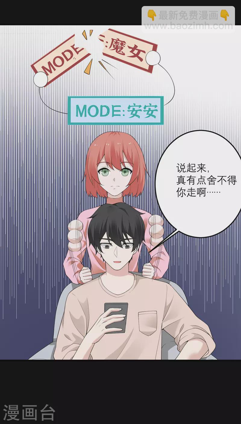 第38话 做什么都可以！-第39话