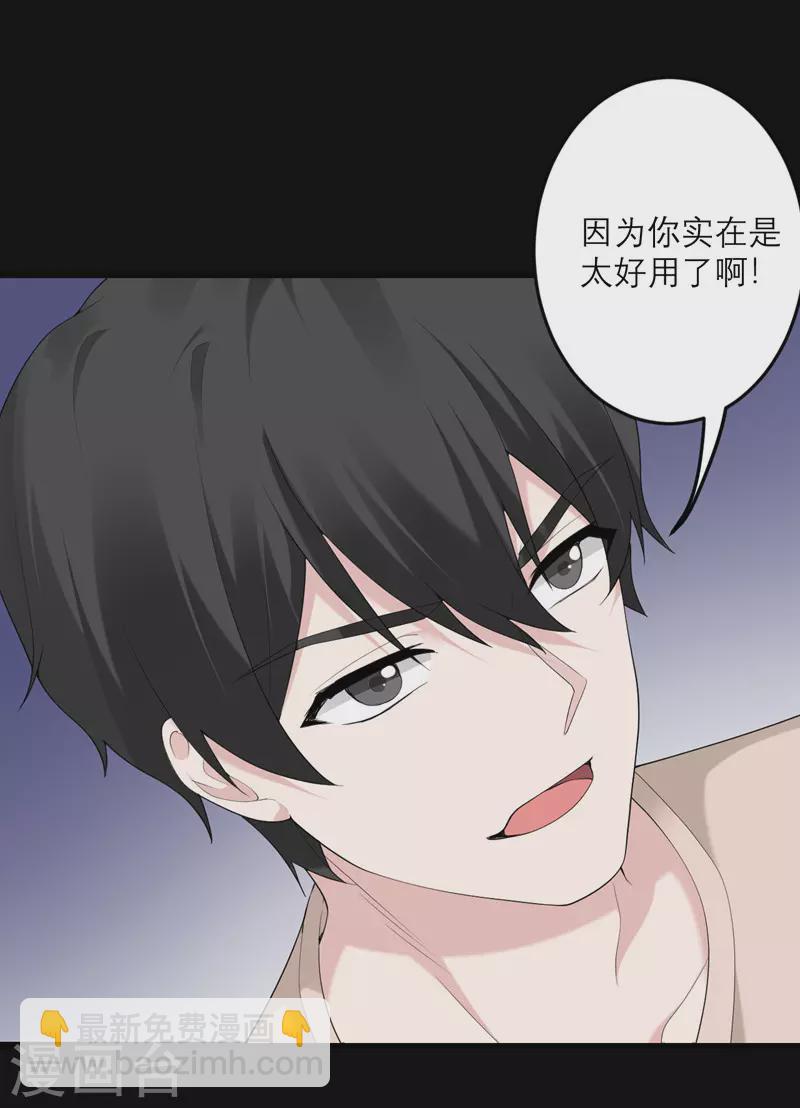 第38话 做什么都可以！-第39话