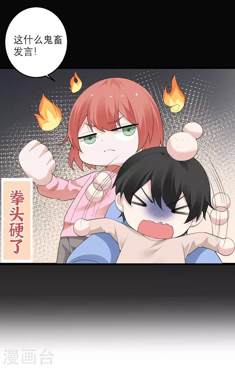 第38话 做什么都可以！-第39话