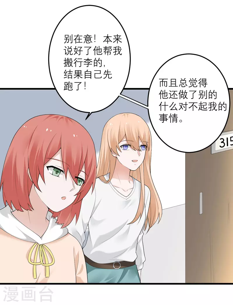 第38话 做什么都可以！-第39话