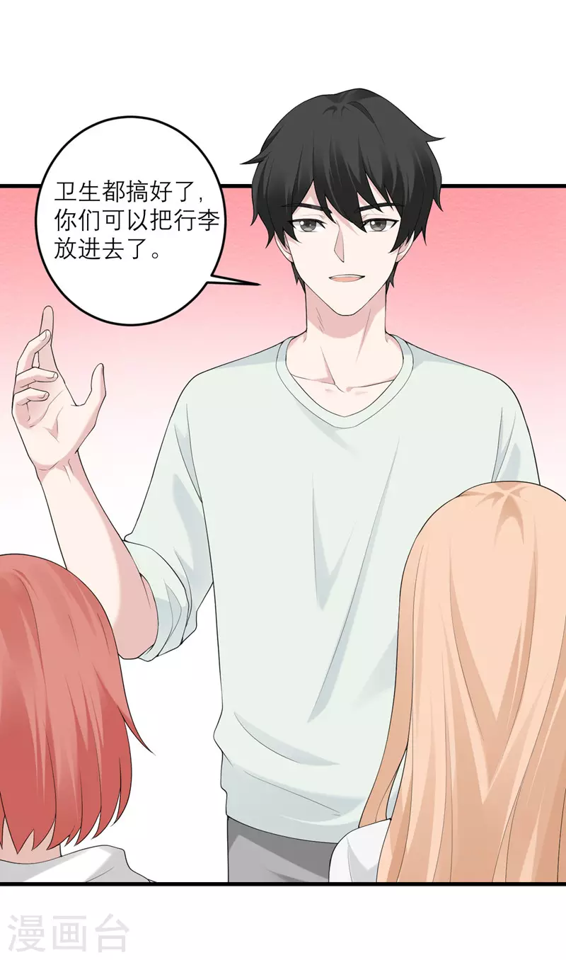 第38话 做什么都可以！-第39话