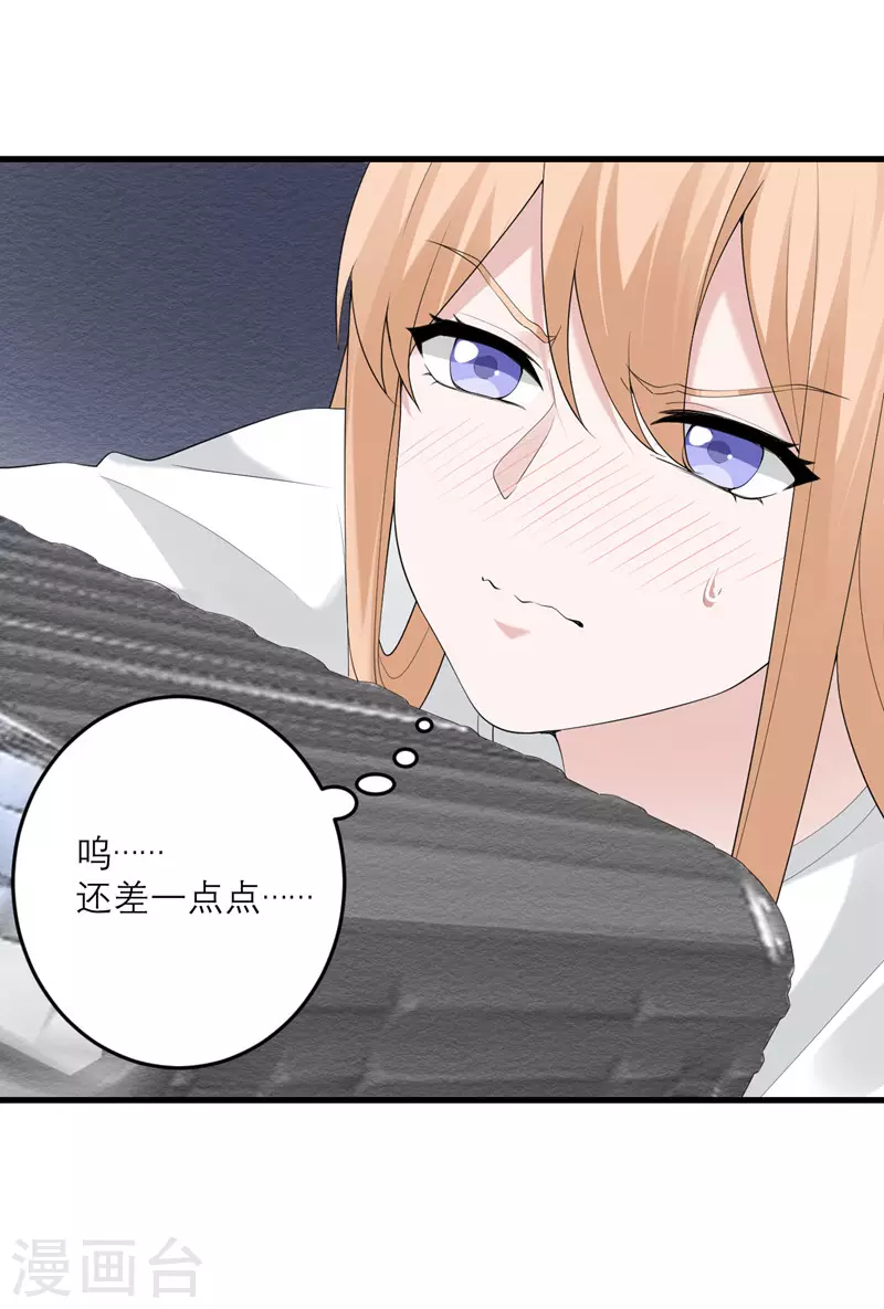 第38话 做什么都可以！-第39话