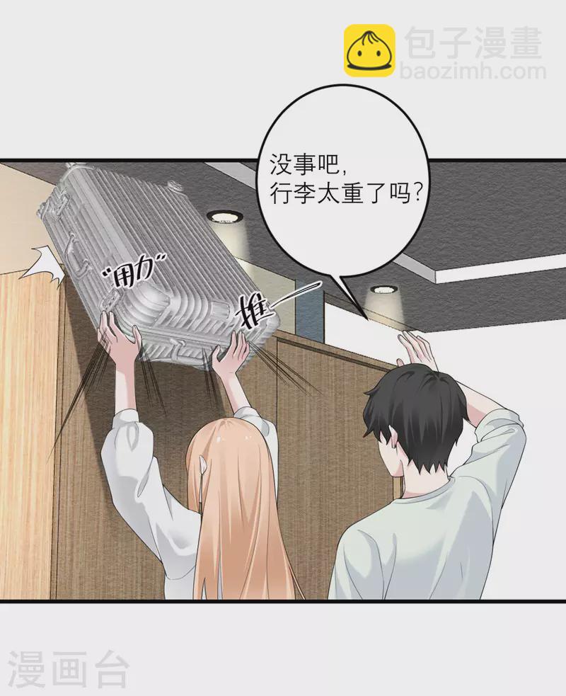 第38话 做什么都可以！-第39话