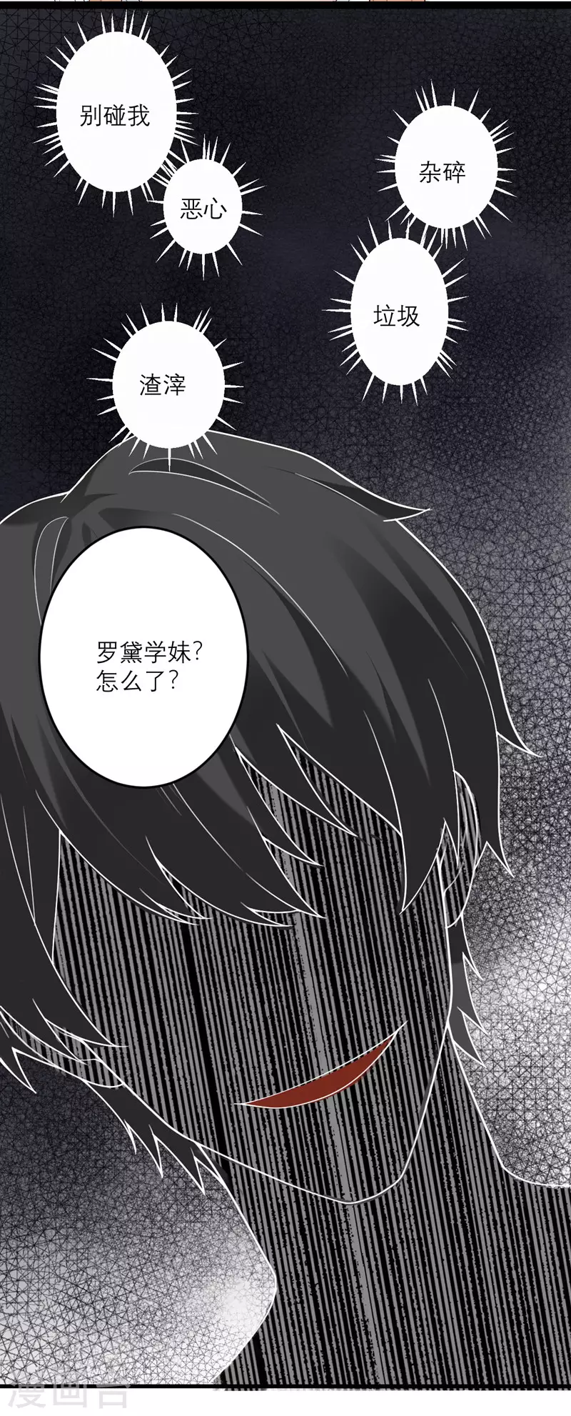第38话 做什么都可以！-第39话