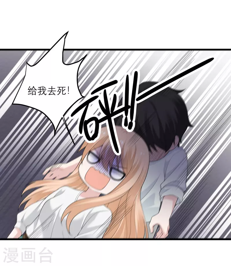 第38话 做什么都可以！-第39话