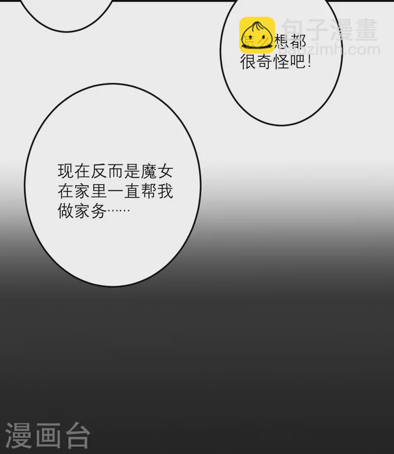 第38话 做什么都可以！-第39话
