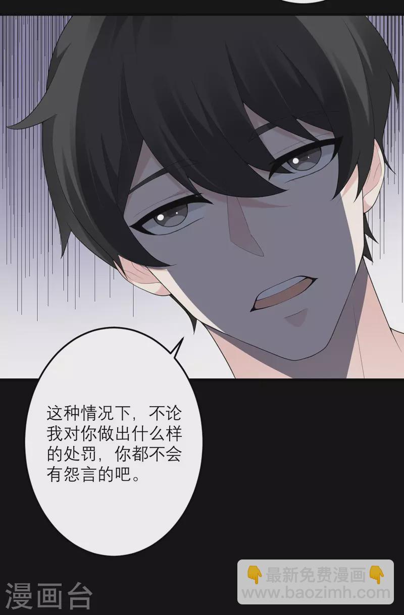 第38话 做什么都可以！-第39话
