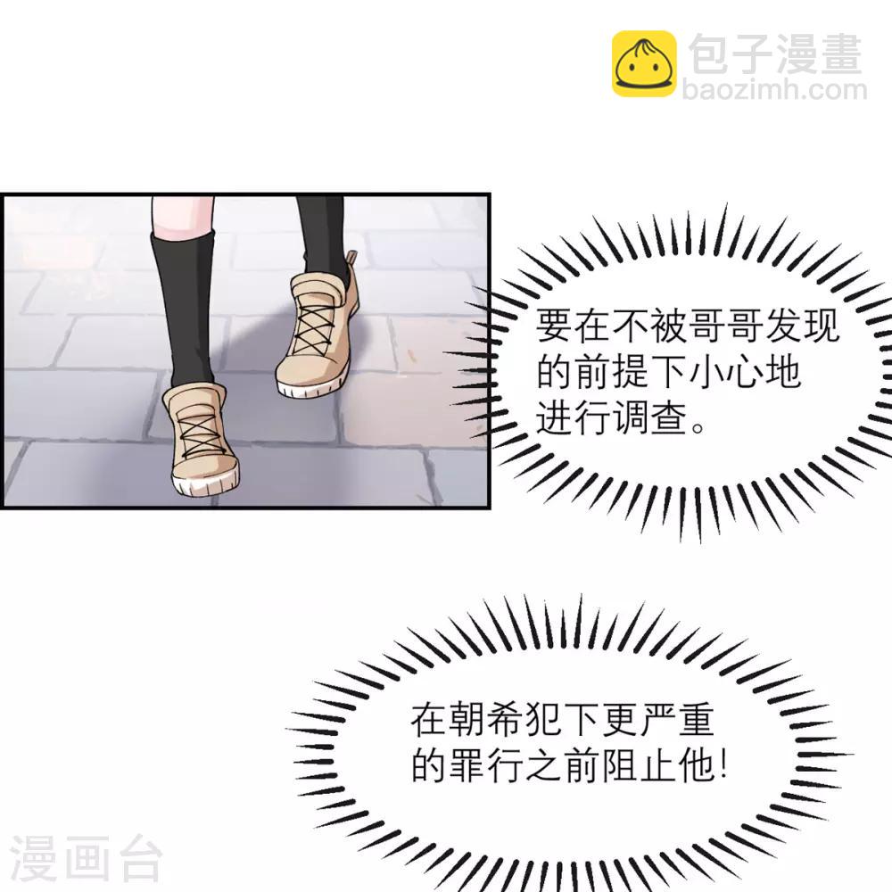 第4话 专业的跟踪技巧-第5话