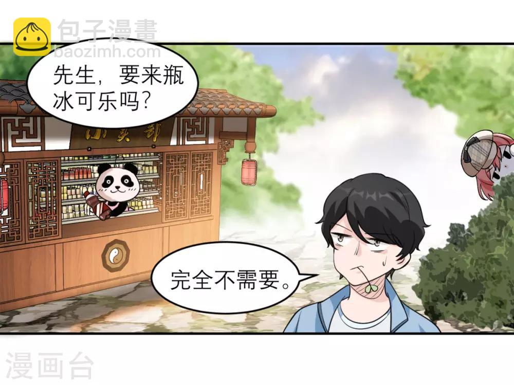 第4话 专业的跟踪技巧-第5话