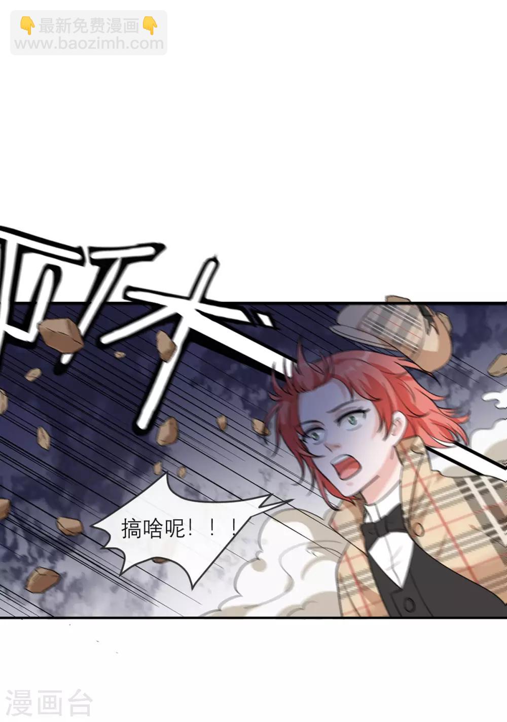 第4话 专业的跟踪技巧-第5话