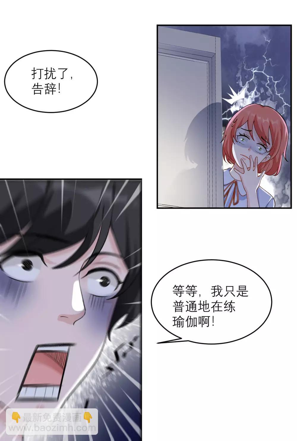 第4话 专业的跟踪技巧-第5话