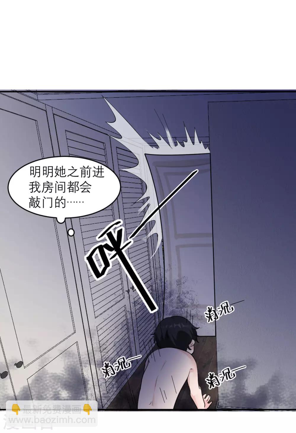 第4话 专业的跟踪技巧-第5话