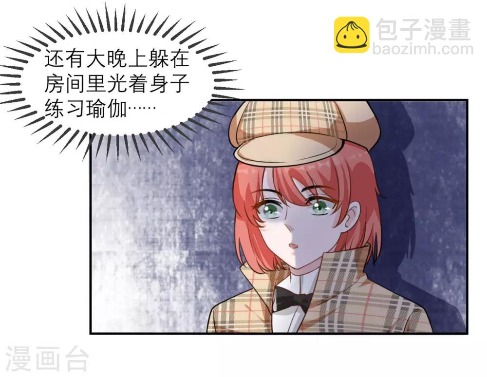 第4话 专业的跟踪技巧-第5话