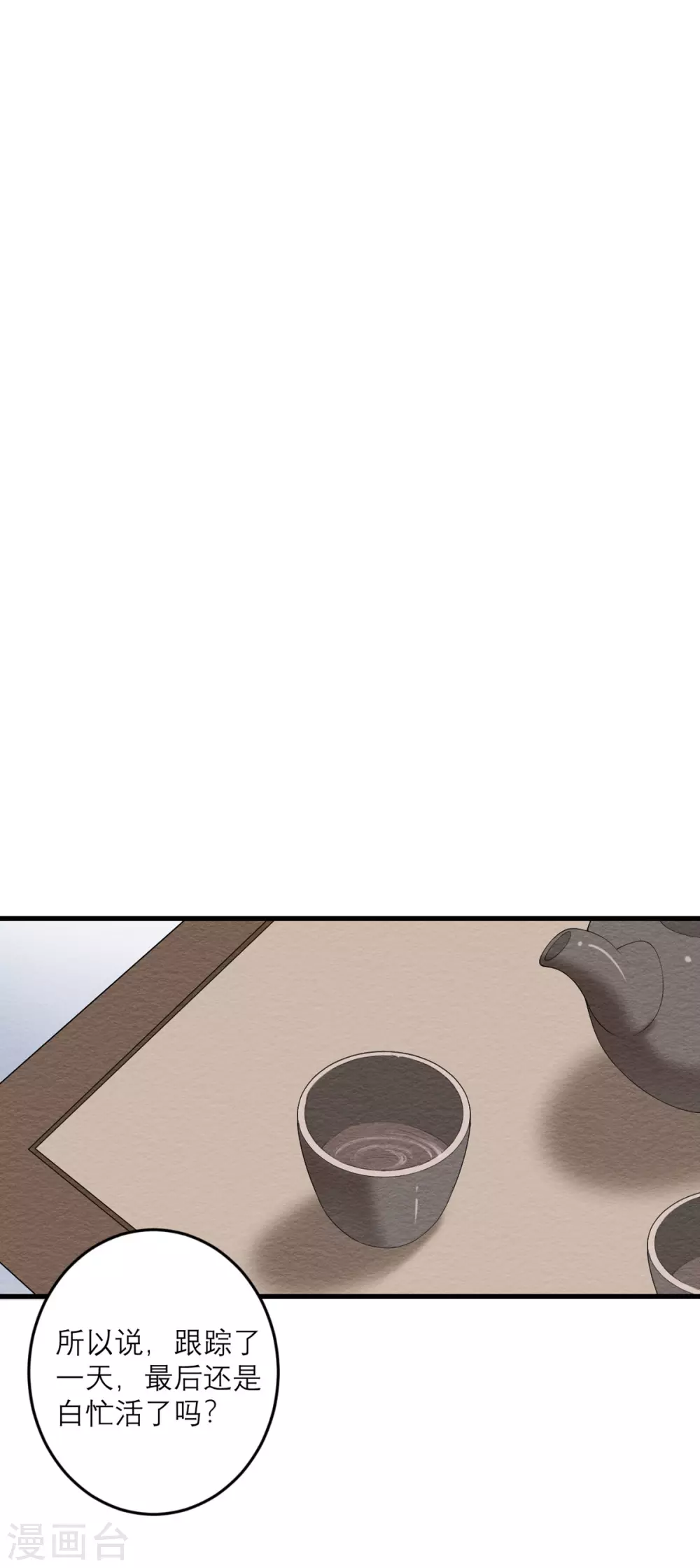 第40话 放过我吧！-第41话